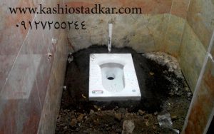 نصب توالت ایرانی